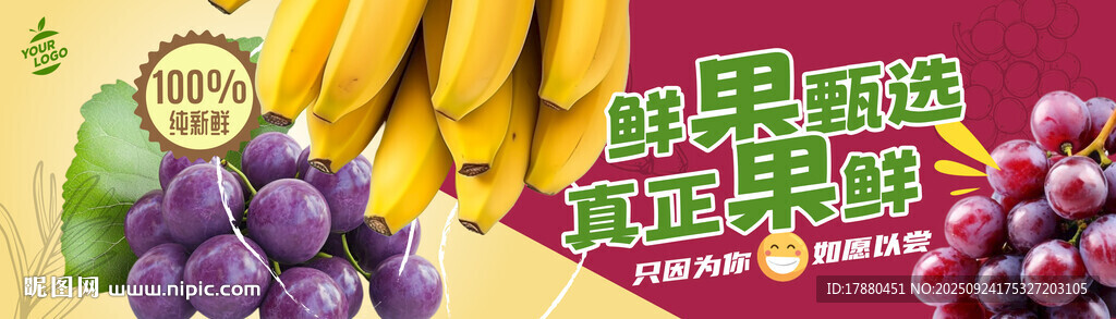 水果海报