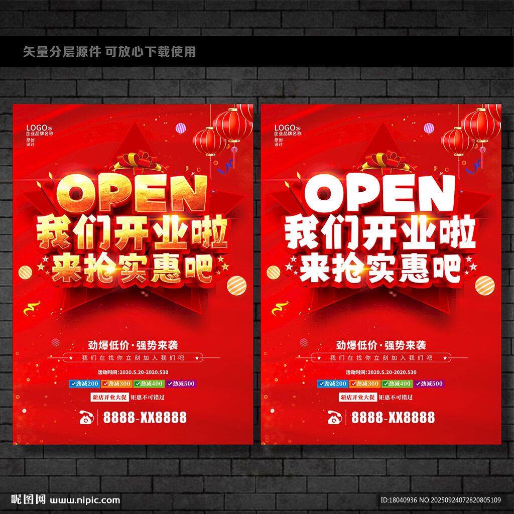 开业