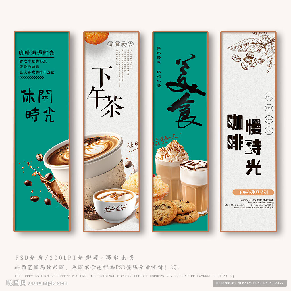 下午茶