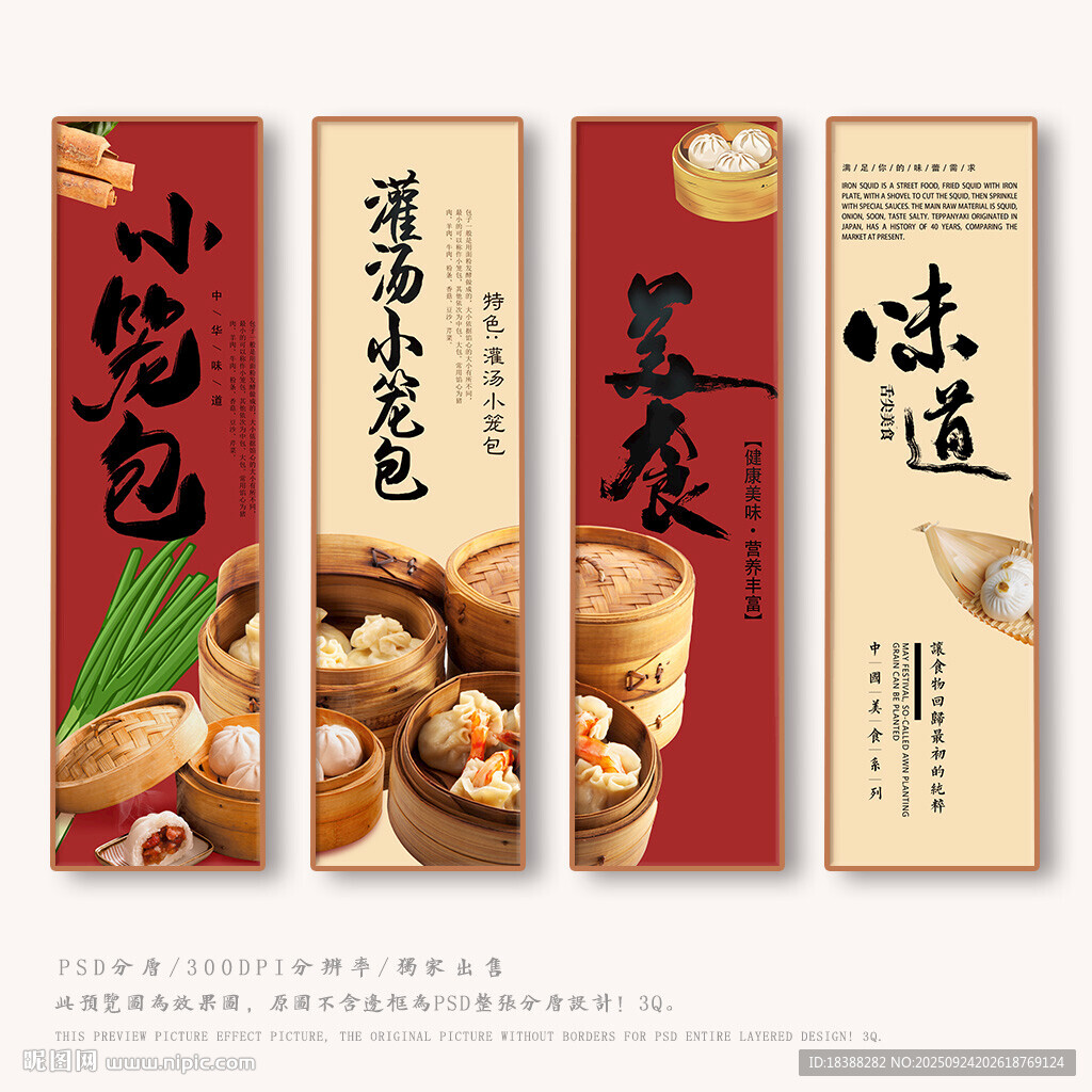 小笼包