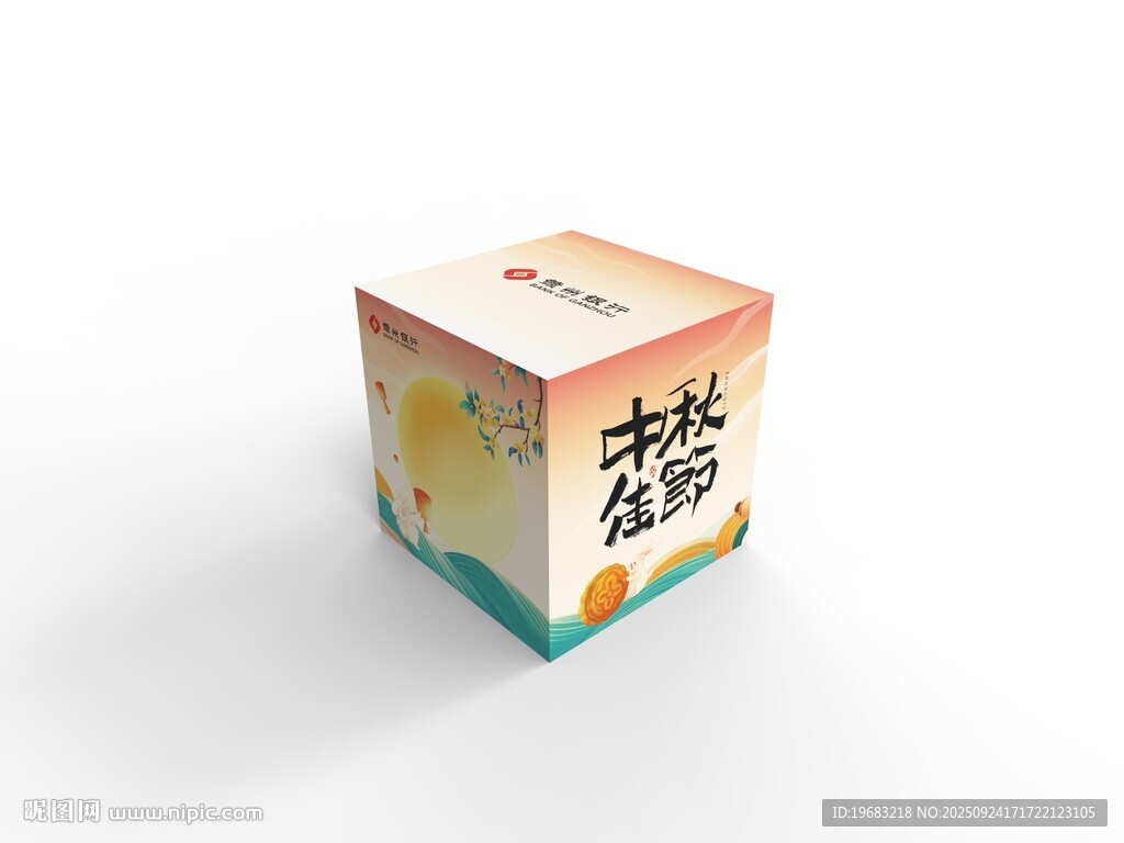 中秋美陈立方体
