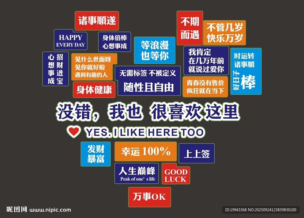 打卡点墙图片