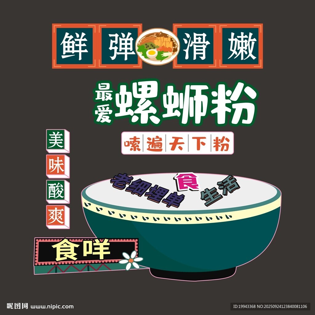 餐饮网红打卡点图片