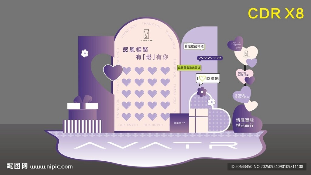 紫色梦幻婚礼场景布置