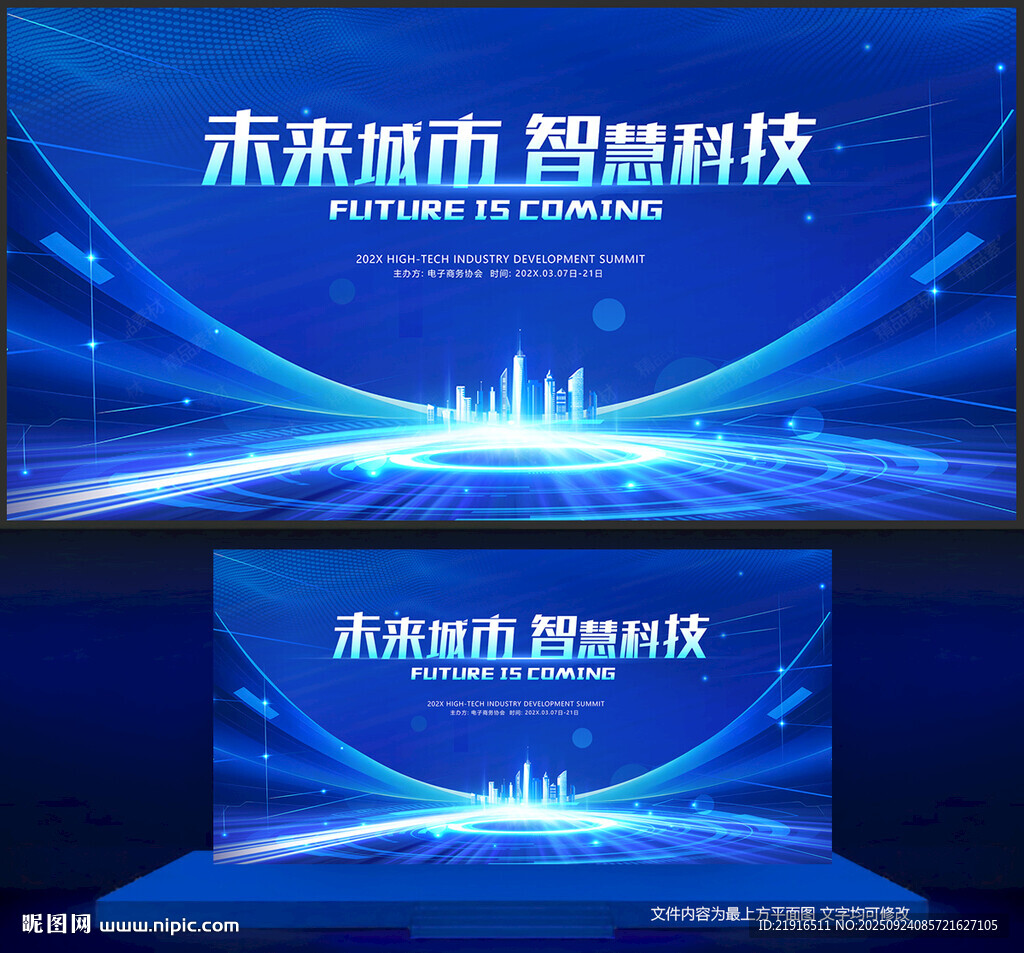 科技背景
