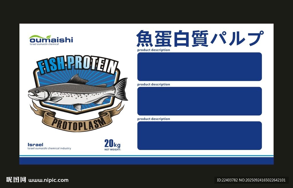 鱼蛋白标签图案设计
