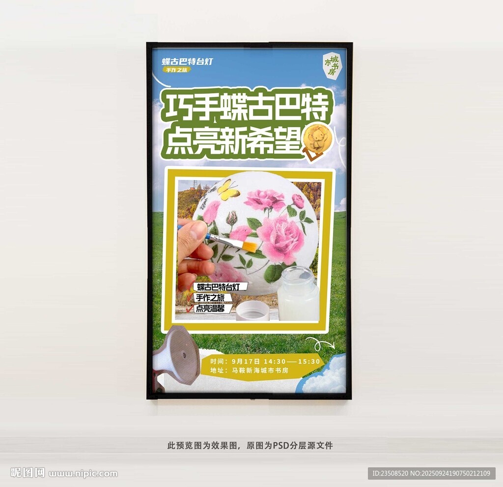 巧手蝶古巴特台灯