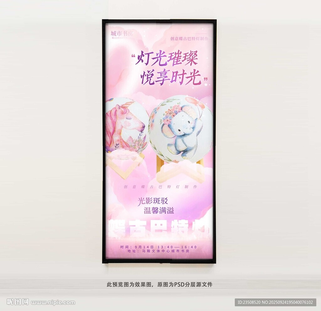 蝶古巴特台灯