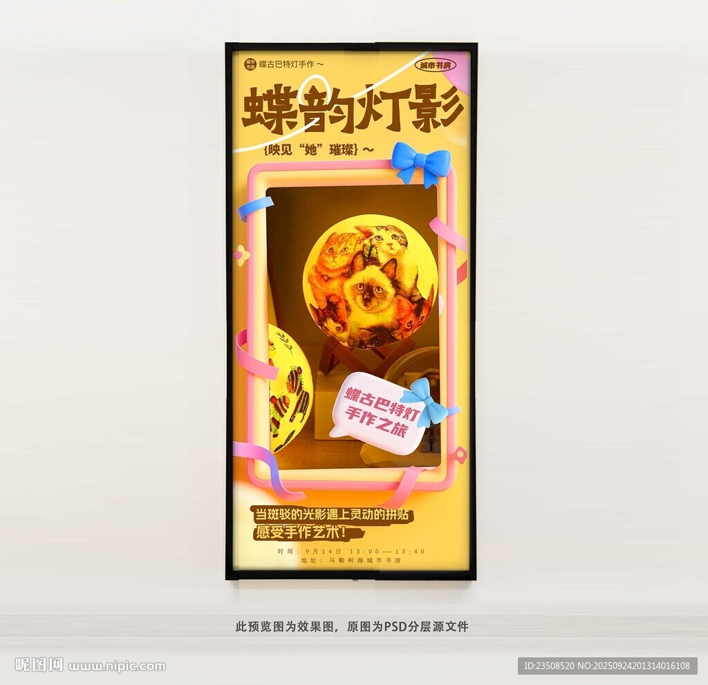 手工蝶古巴特台灯