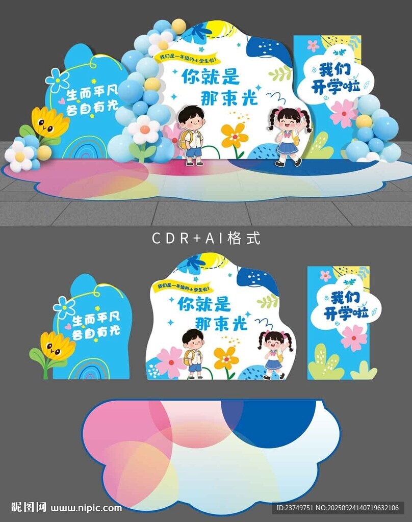 美陈设计