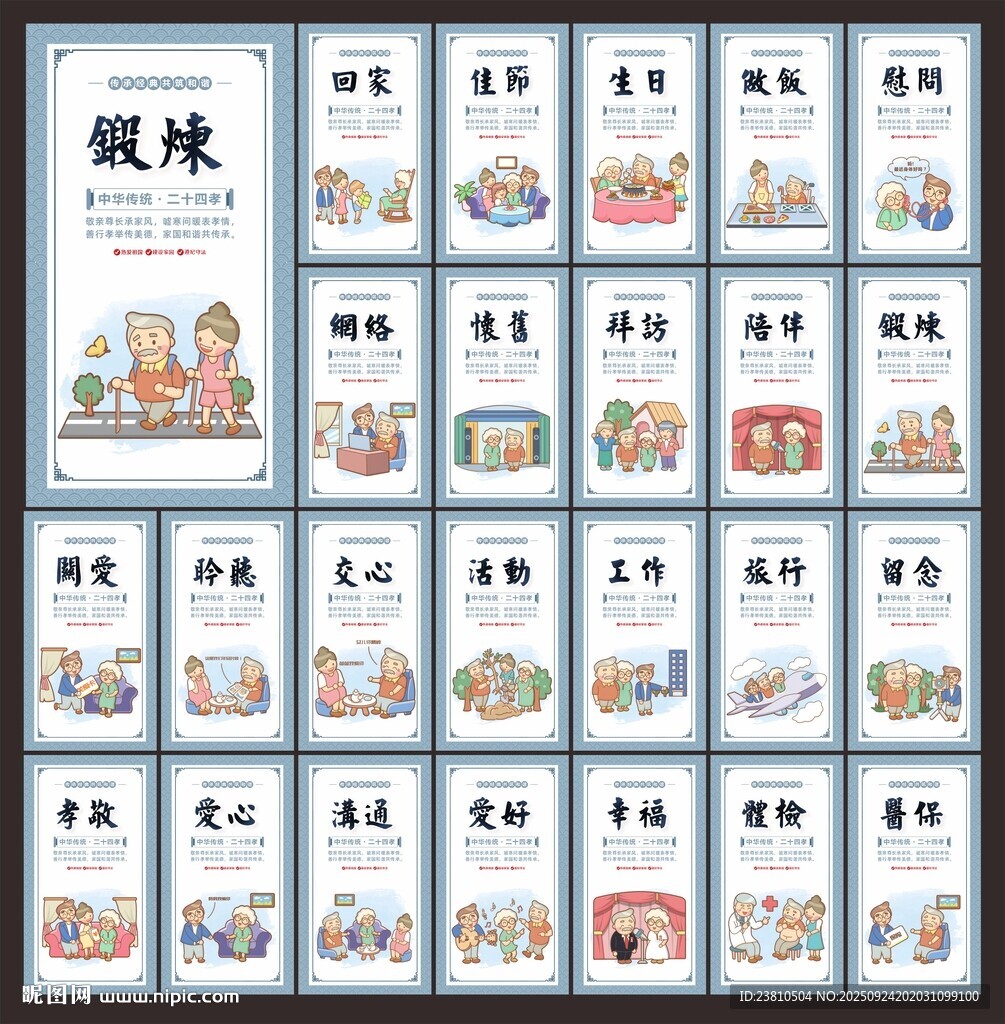 孝道文化标语