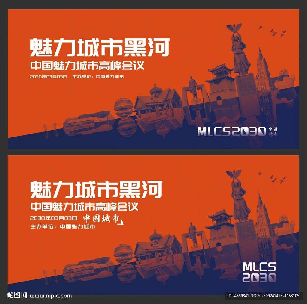 黑河展板