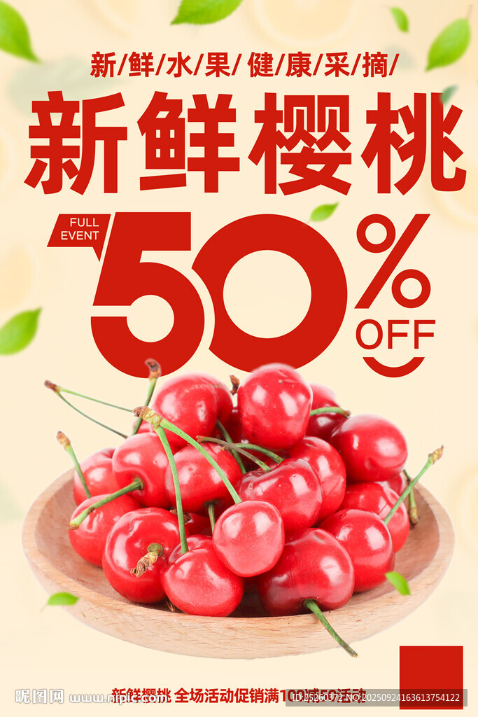 樱桃