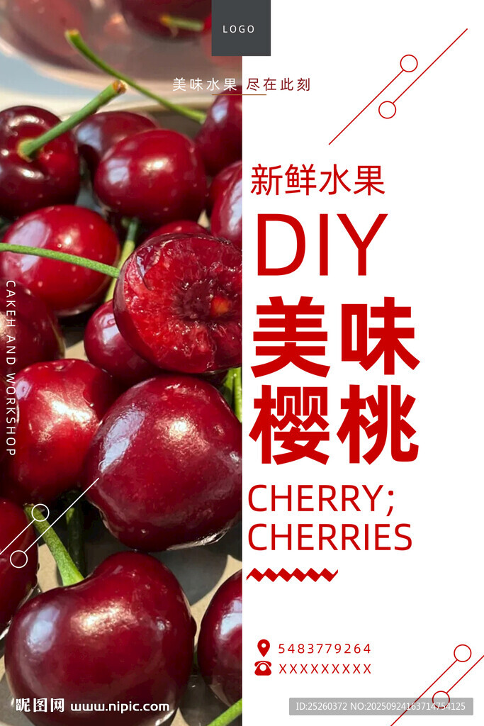 樱桃