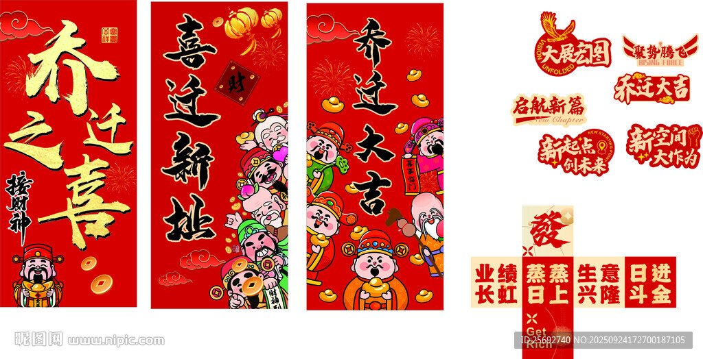 开业