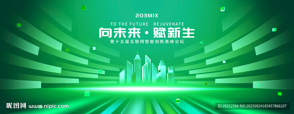 绿色会议背景