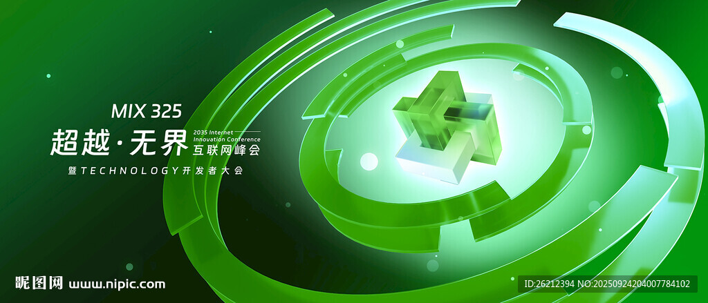 绿色科技KV