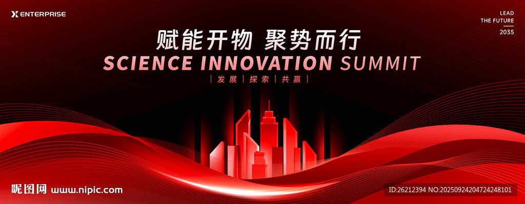 黑红色智慧城市科技KV