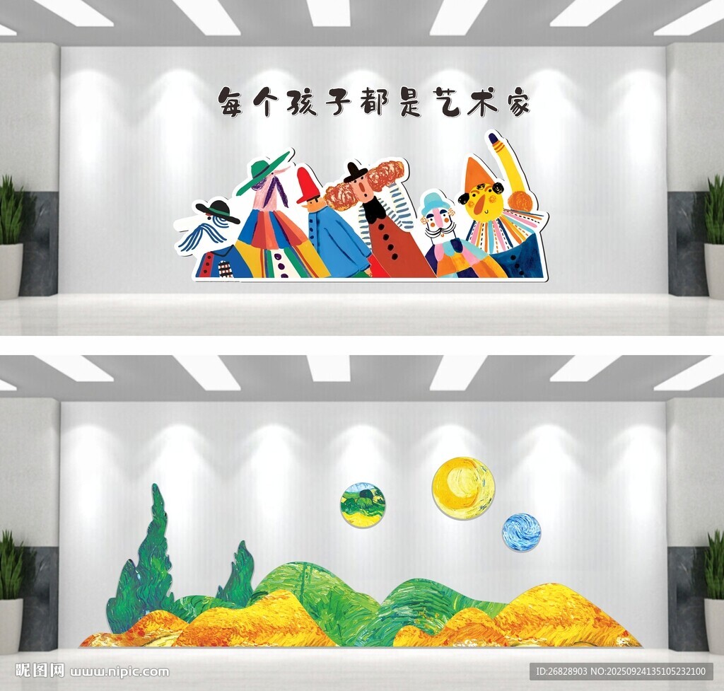 美术绘画室文化墙