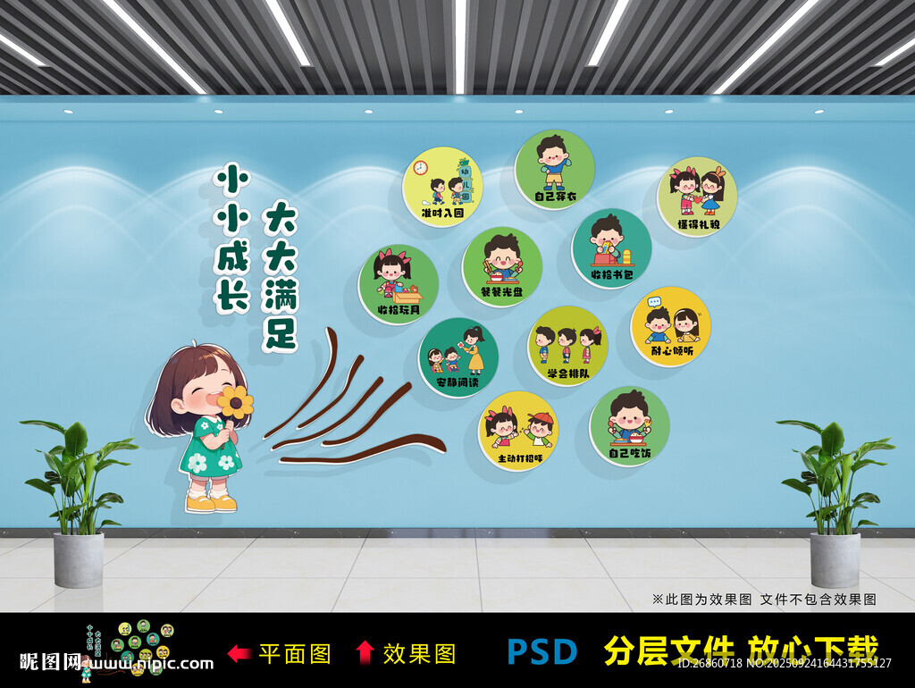 小小成长 大大满足