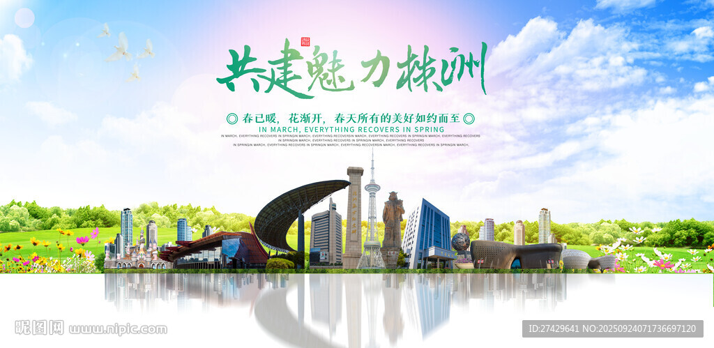 株洲