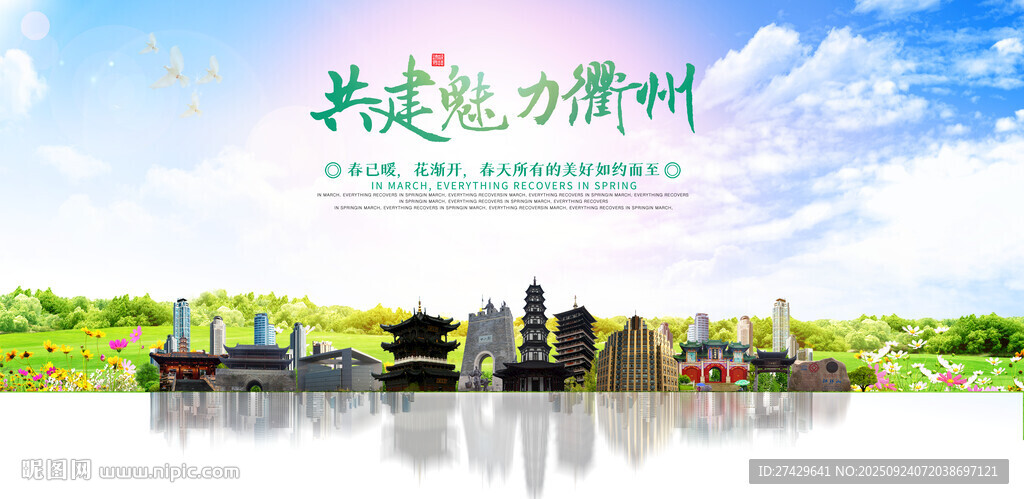 衢州