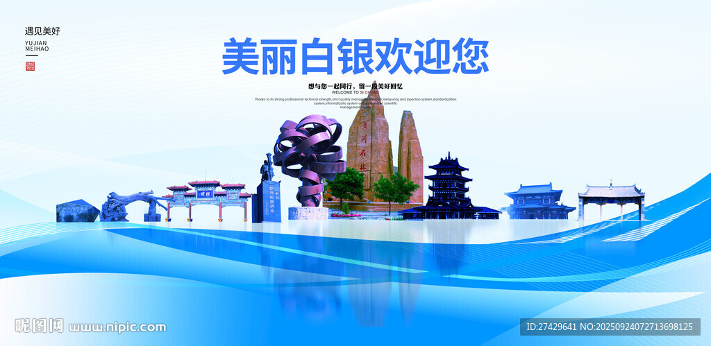 白银