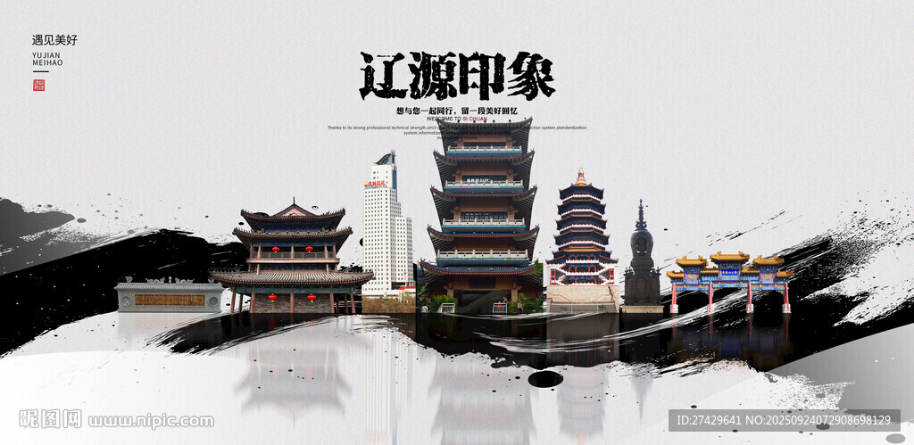辽源