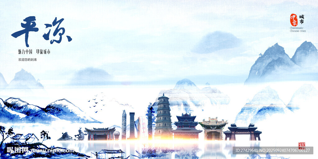 平凉