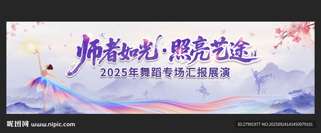 舞蹈背景