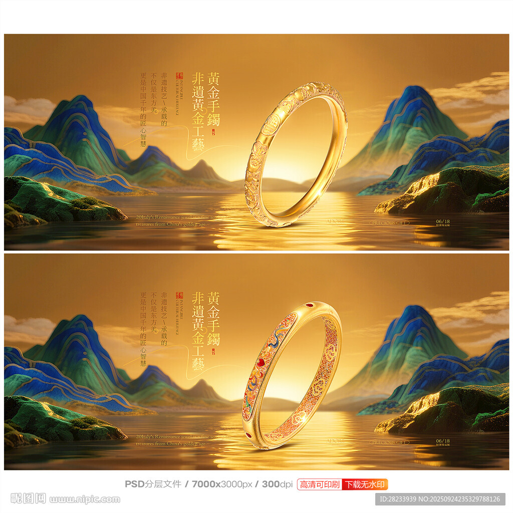 黄金