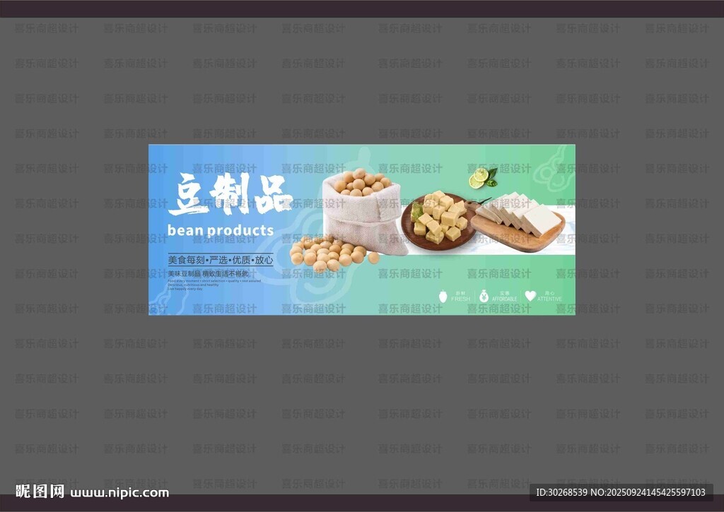 豆制品灯箱