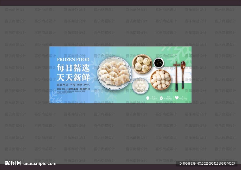 冷冻冷藏灯箱 