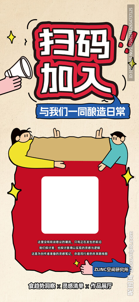 微信扫码 