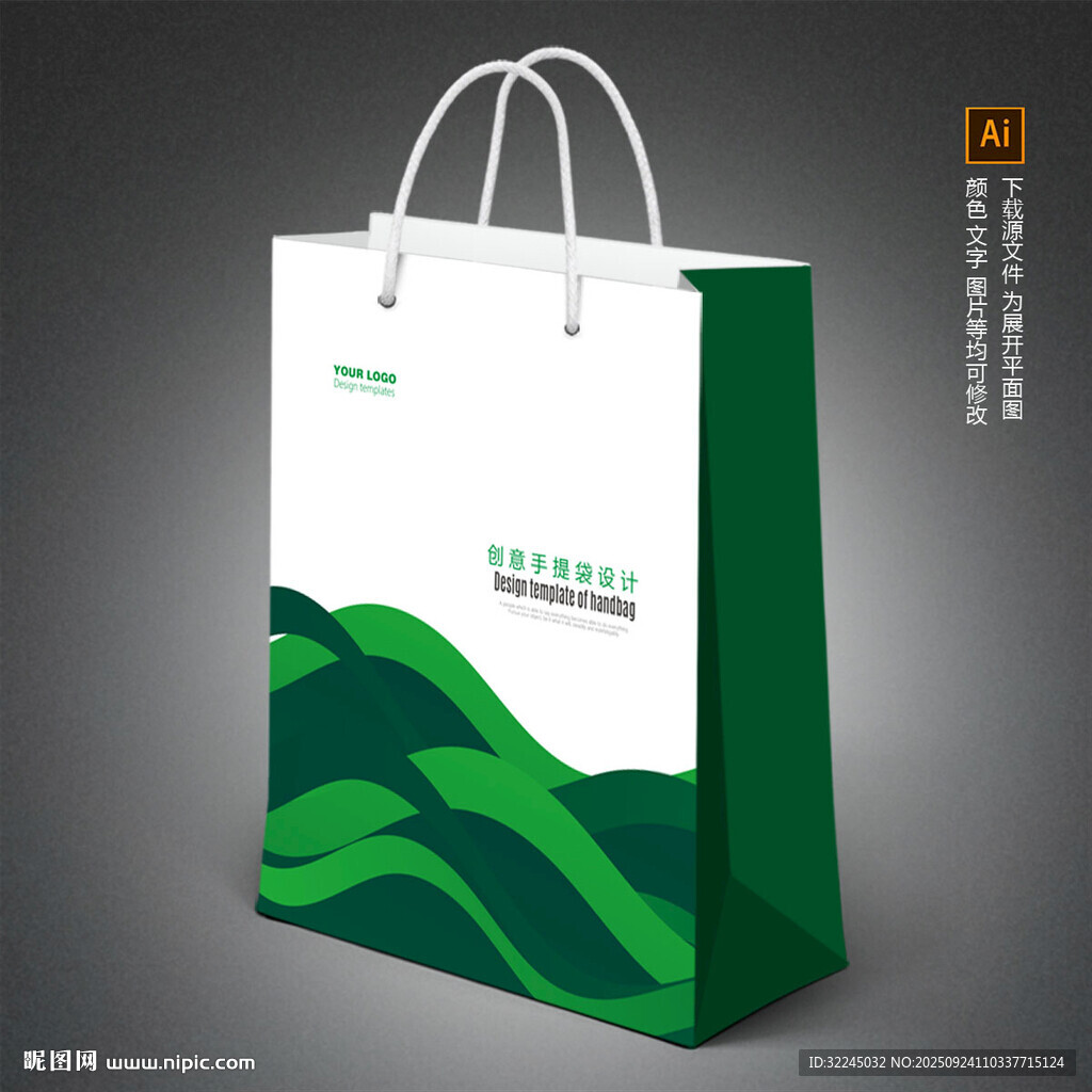 公司手提袋