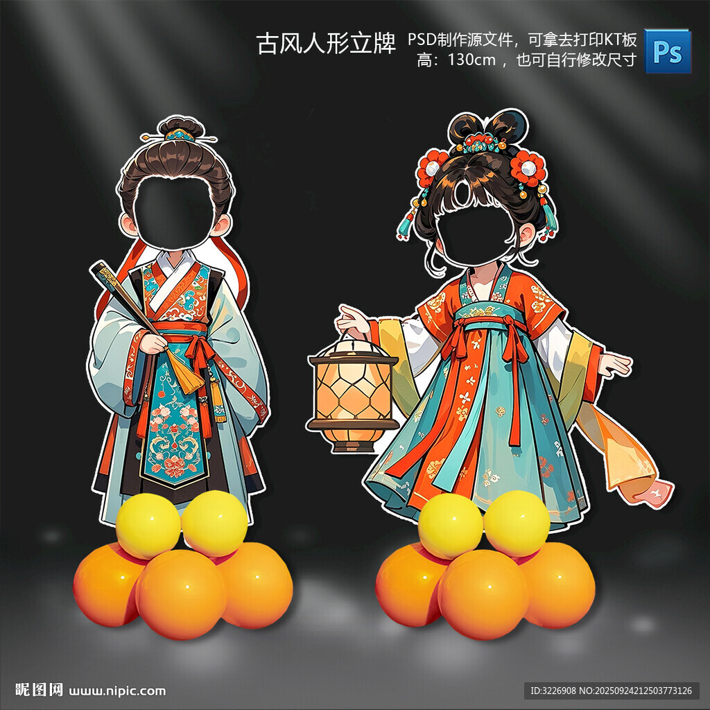 古风拍照人形立牌