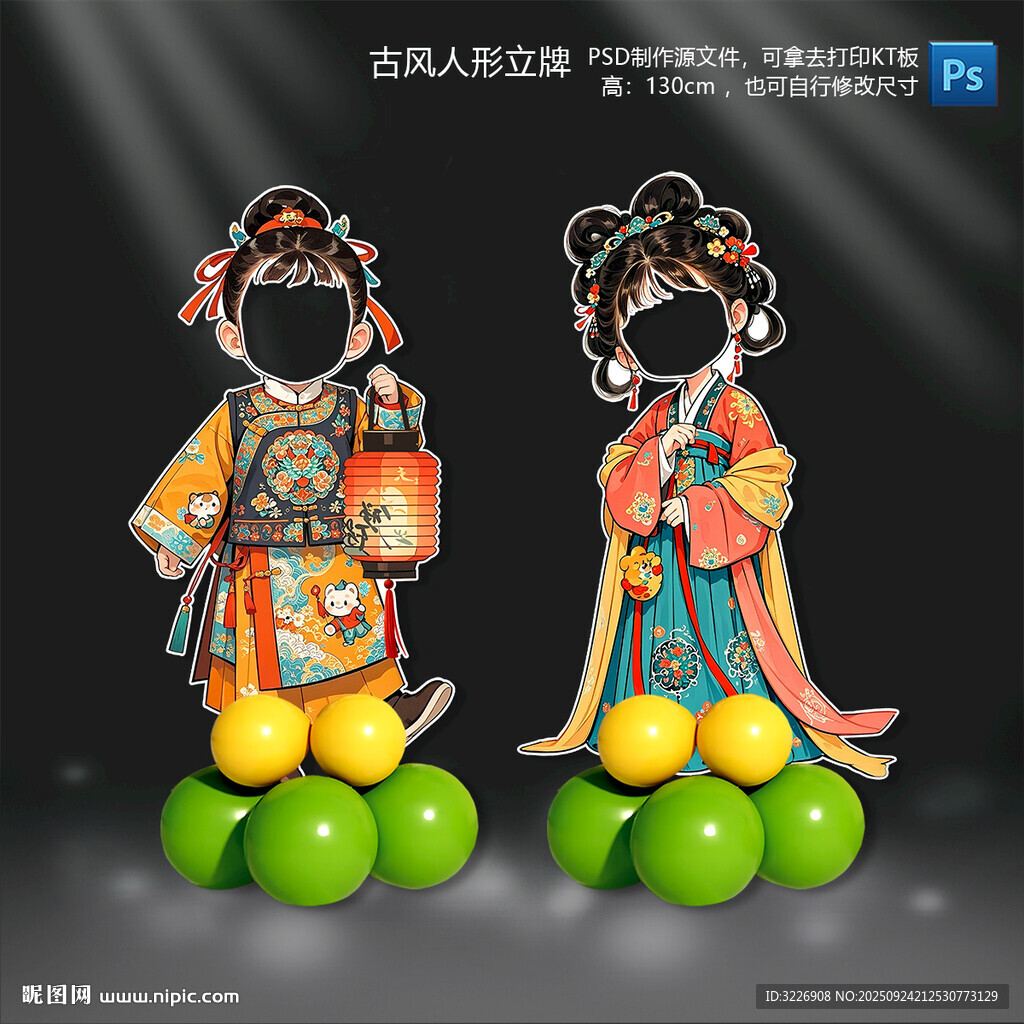 古风拍照人形立牌