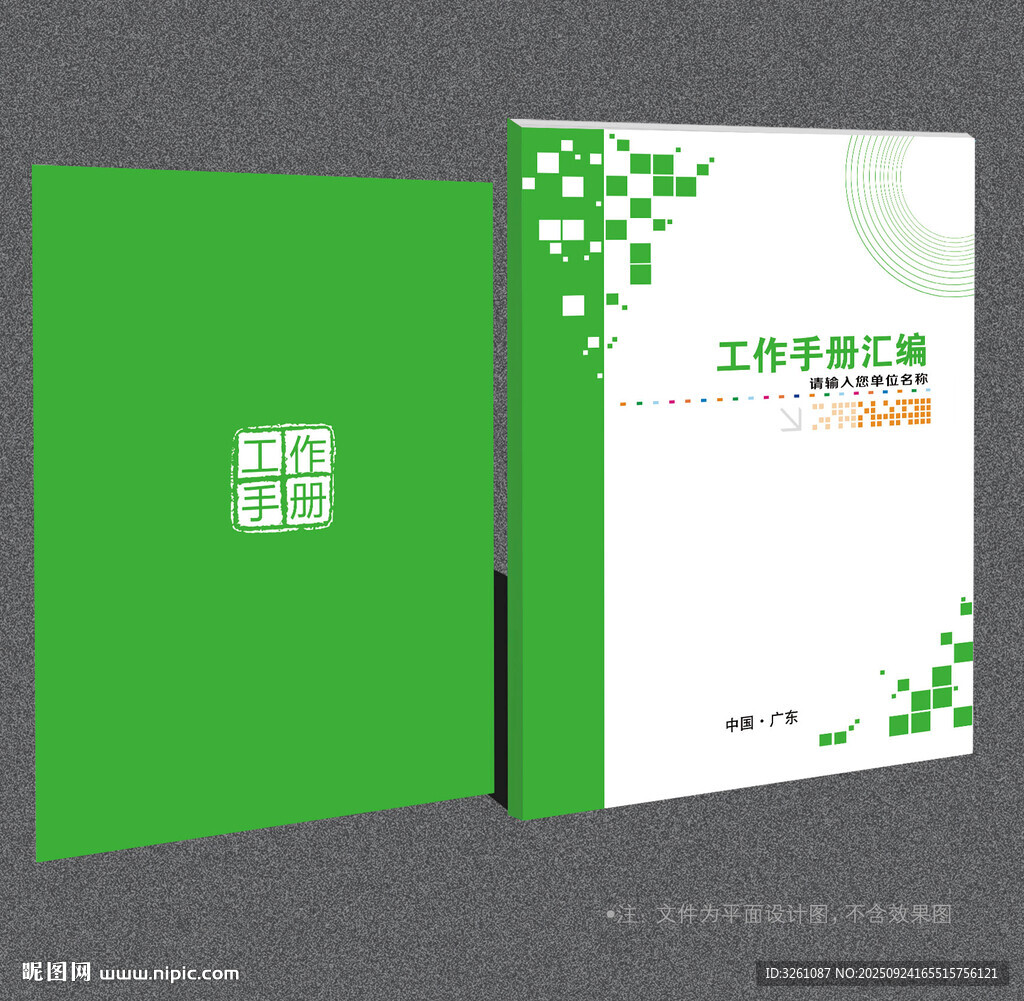 绿色封面