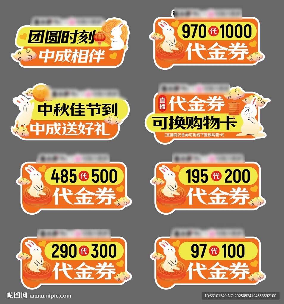 中秋节猜灯谜手举牌物料