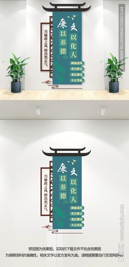 廉政文化墙