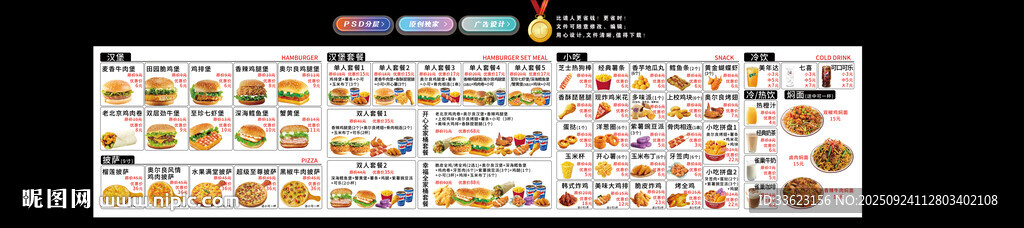 汉堡灯箱