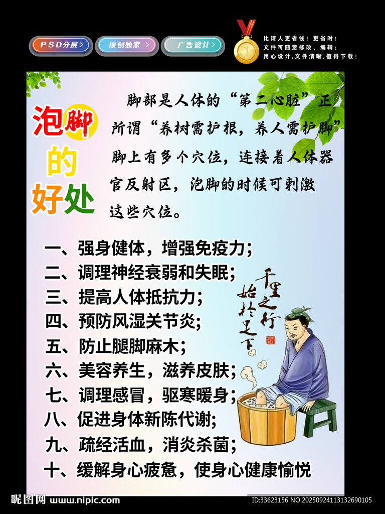 泡脚的好处