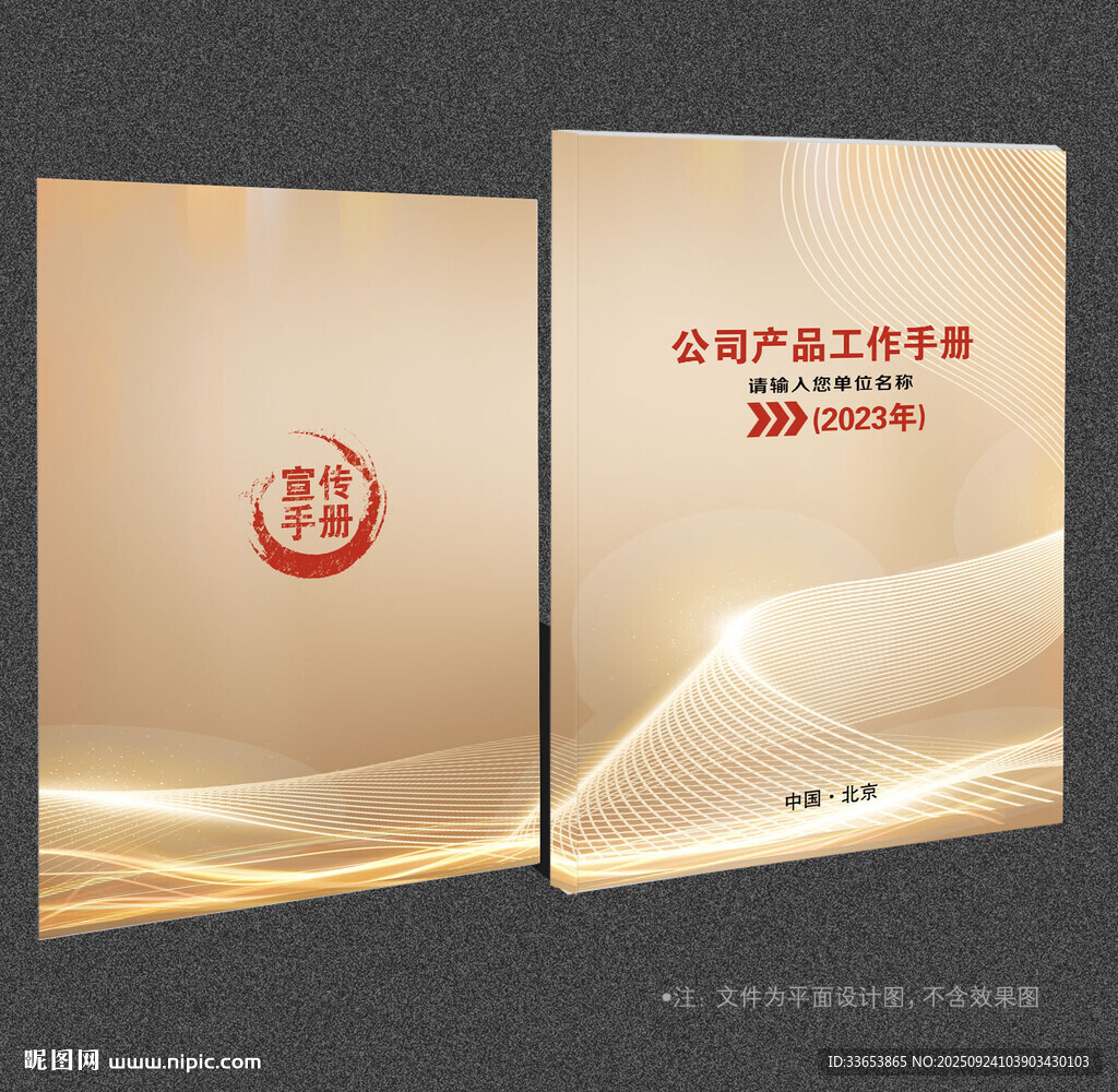 金色封面