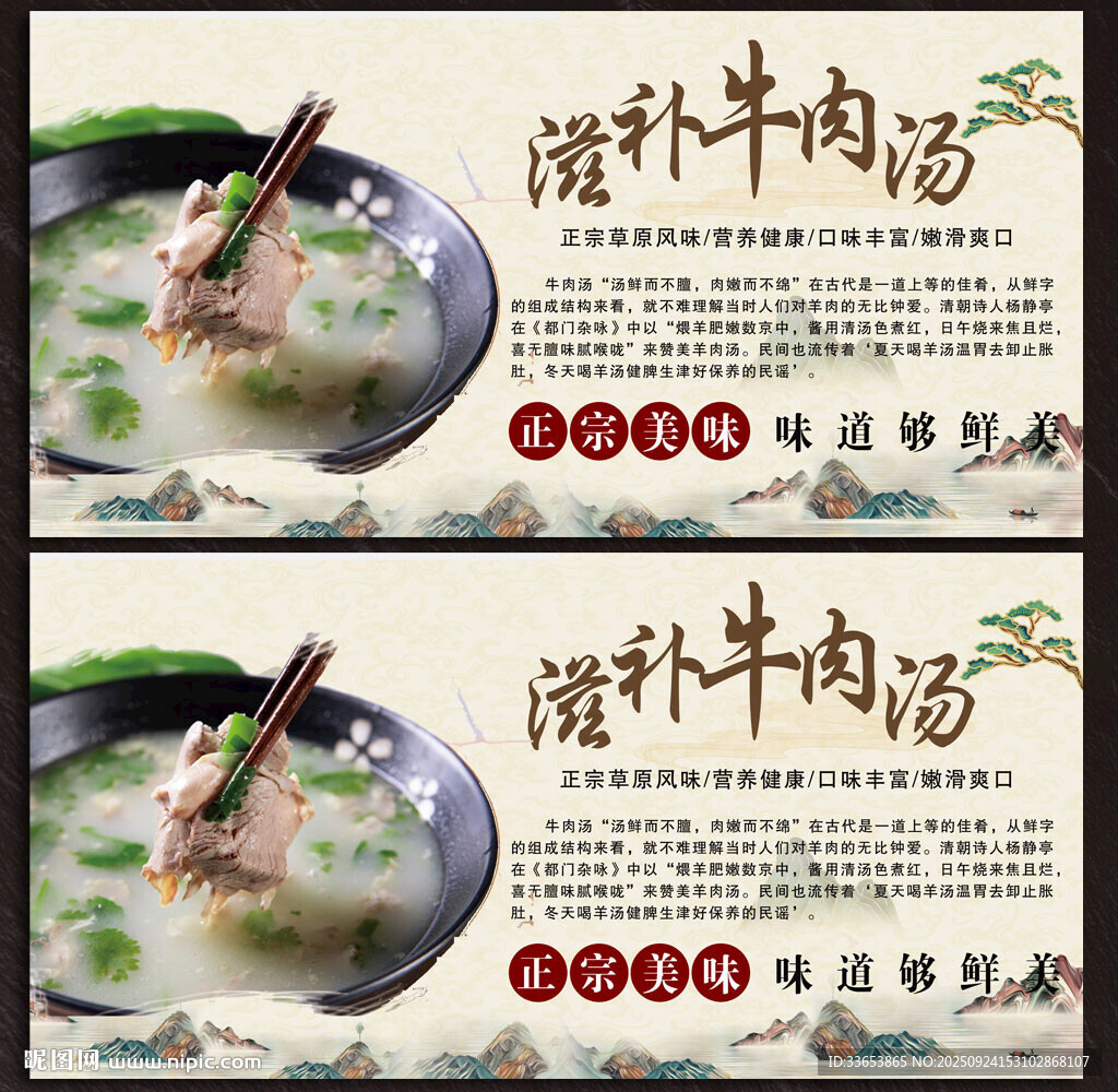 牛杂汤