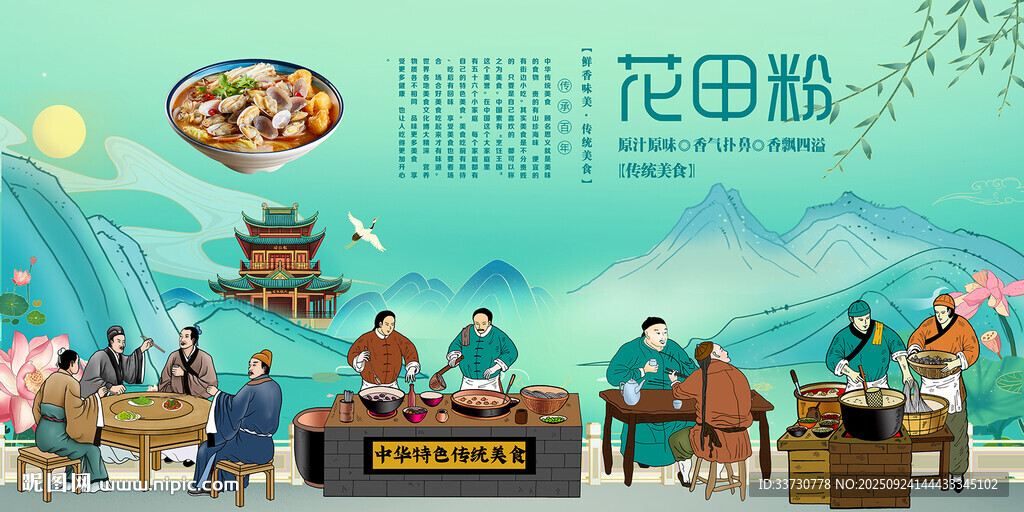 花甲粉