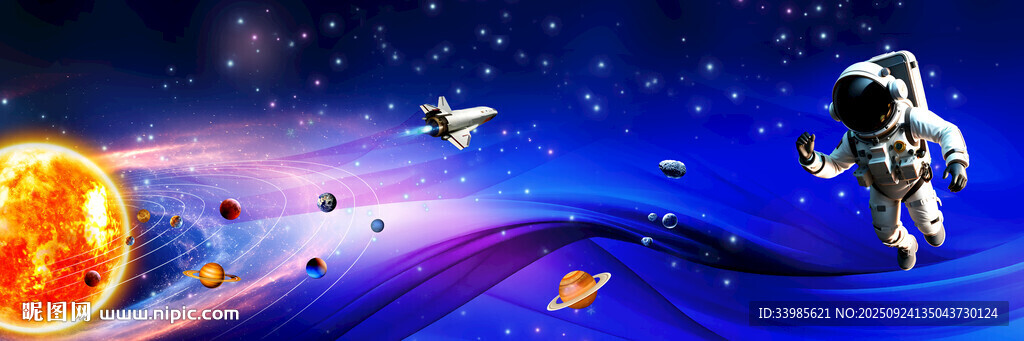 宇宙星空