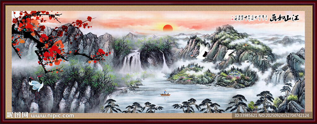国画山水