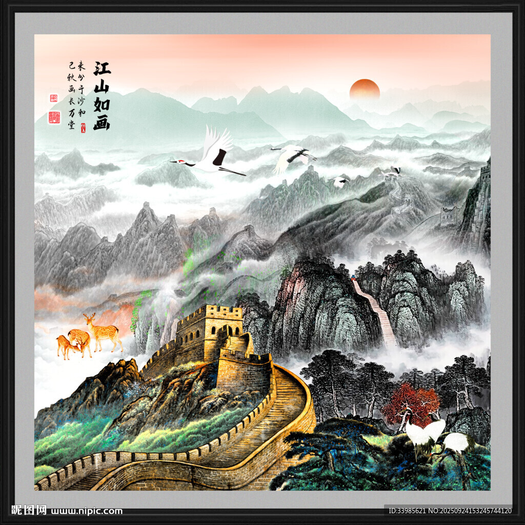 长城国画