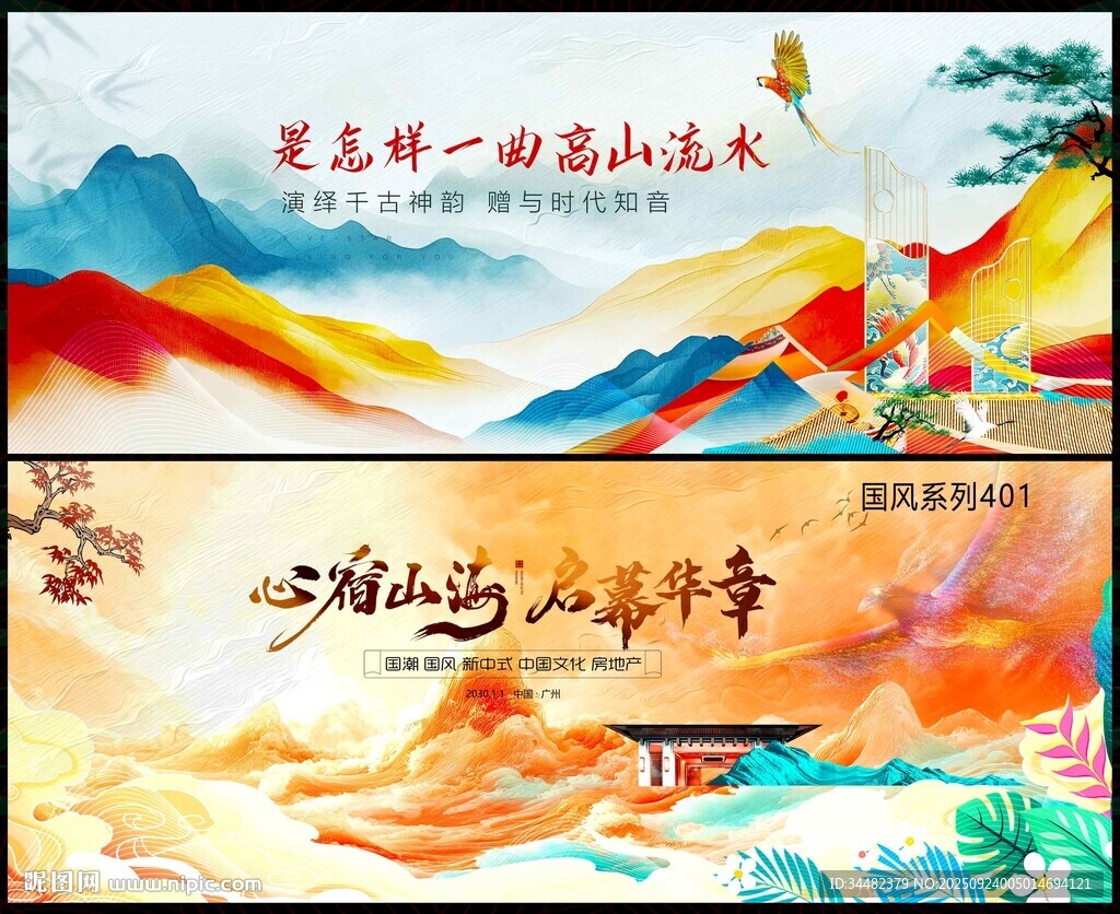 国潮