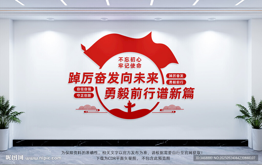 党建文化墙